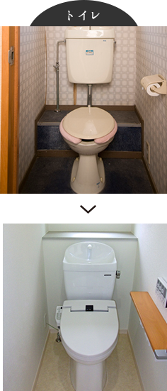 トイレ